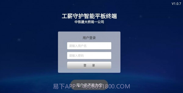 工薪守护截图3 工薪守护截图3