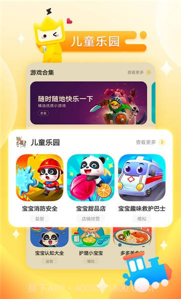 秒玩小游戏截图3 秒玩小游戏截图3