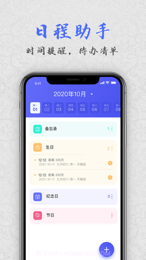 经典万年历截图6