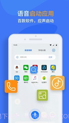 启动助手截图3