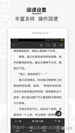 江山文学截图4 江山文学截图4