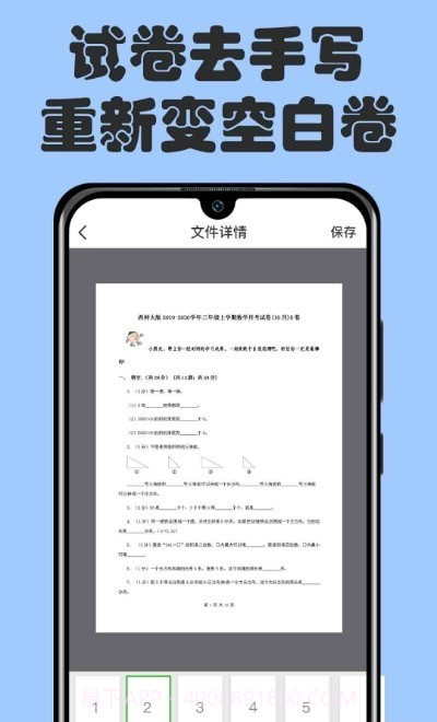 扫描文件柜截图1