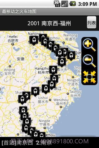 火车地图 Train Map官方app正版截图1