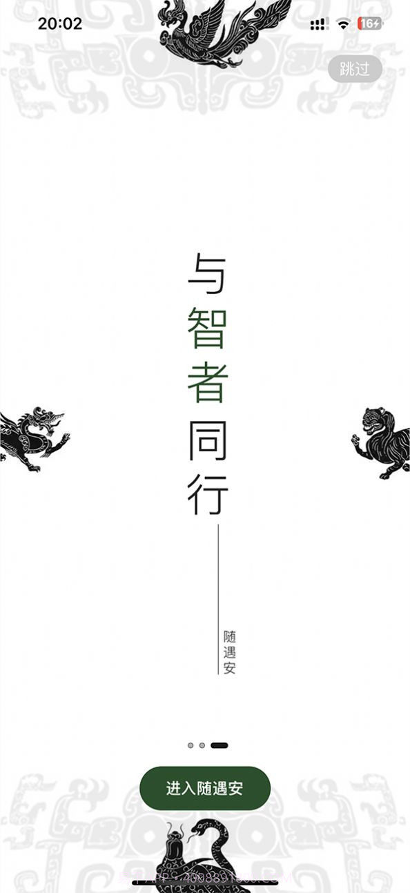 随遇安心理运势截图2 随遇安心理运势截图2