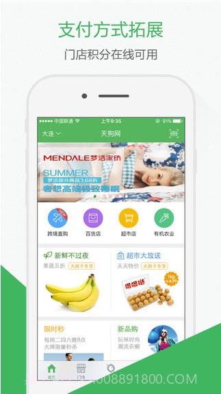 天狗网截图1 天狗网截图1