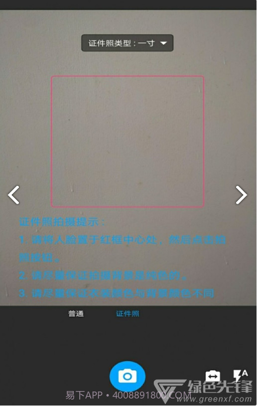 图片扫一扫(图片扫一扫识别人物)V1.13 安卓手机版截图2 图片扫一扫(图片扫一扫识别人物)V1.13 安卓手机版截图2