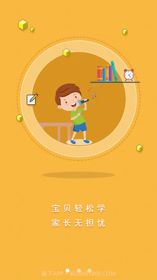 罗米思云课堂学生端截图1 罗米思云课堂学生端截图1