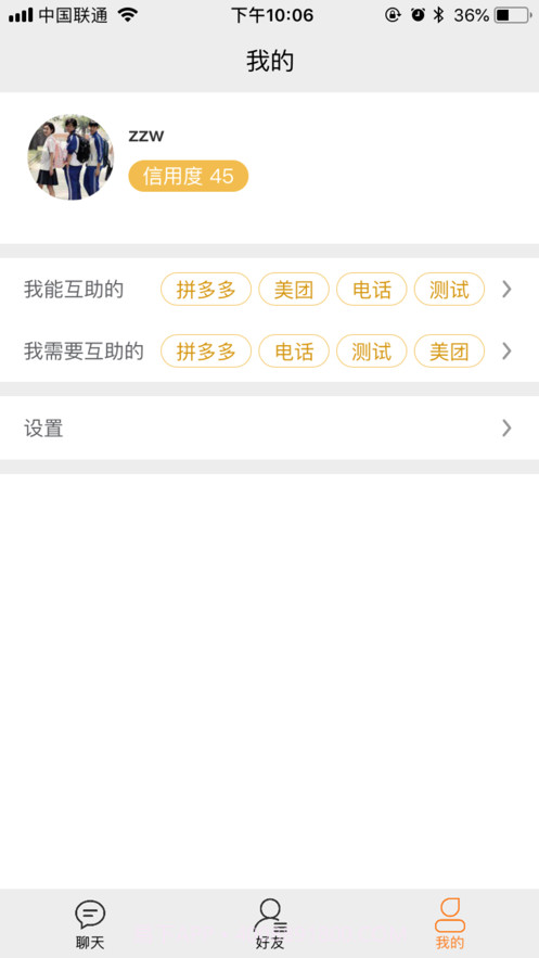 兜粉截图3 兜粉截图3