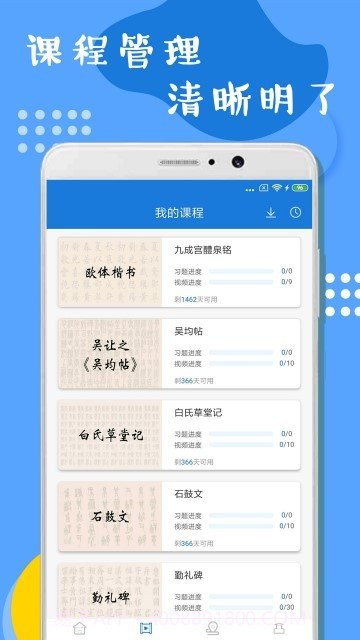 软笔毛笔学习截图2