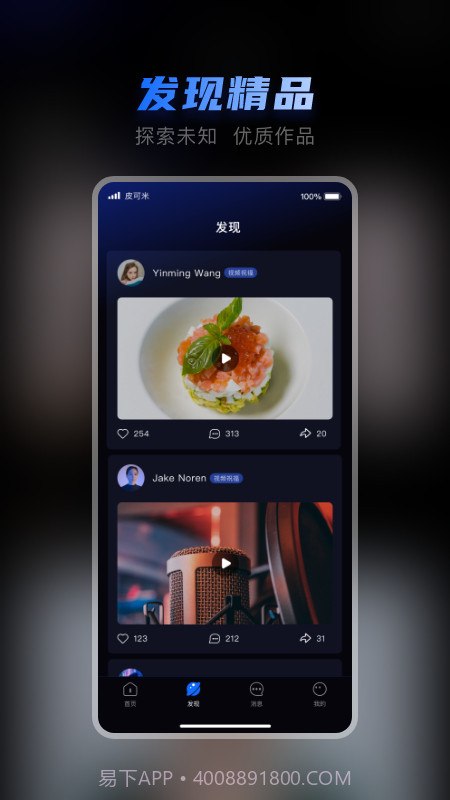 皮可米截图2 皮可米截图2
