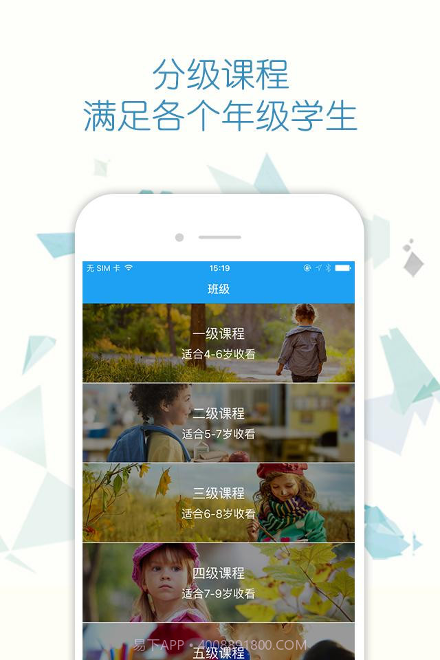 脱口派截图4 脱口派截图4