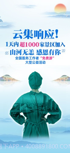 驴妈妈旅游截图1 驴妈妈旅游截图1