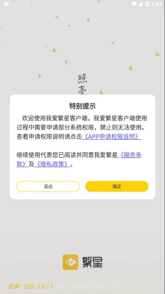 我爱繁星截图1 我爱繁星截图1