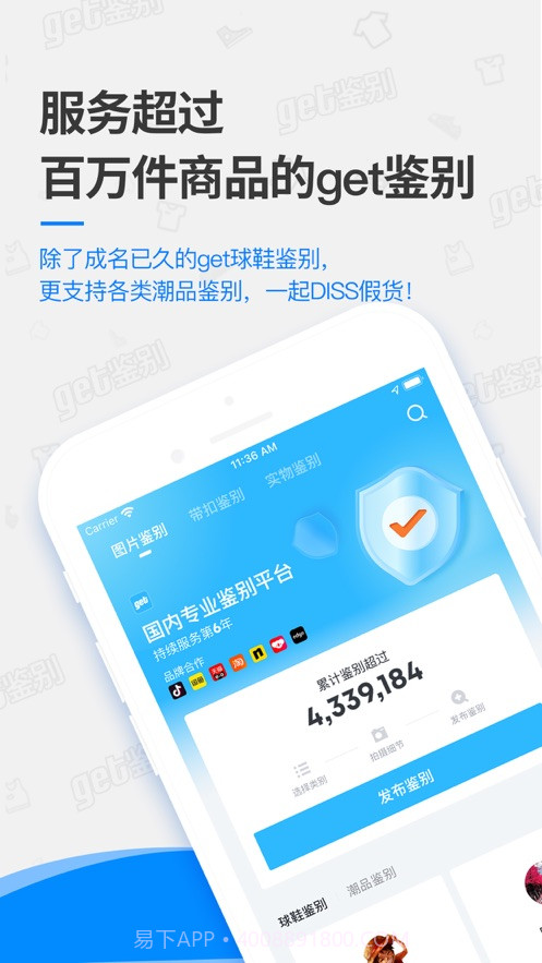 get鉴别截图1 get鉴别截图1