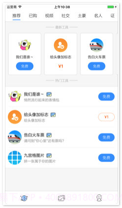 超级朋友圈截图2 超级朋友圈截图2