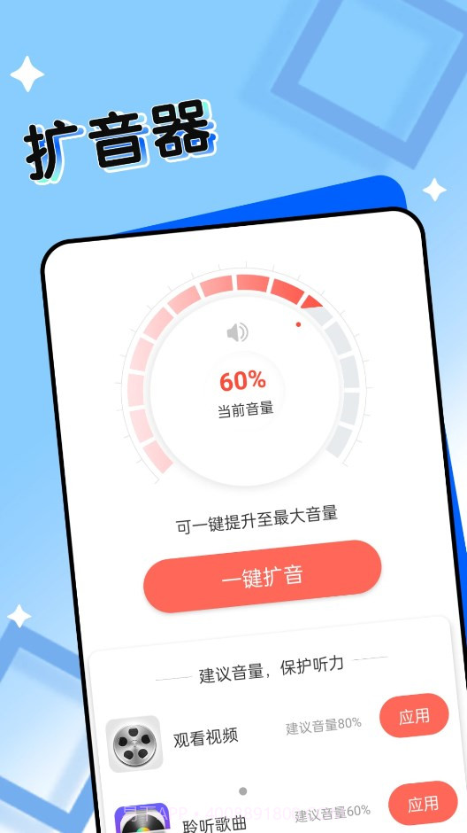 神州电池卫士截图2 神州电池卫士截图2