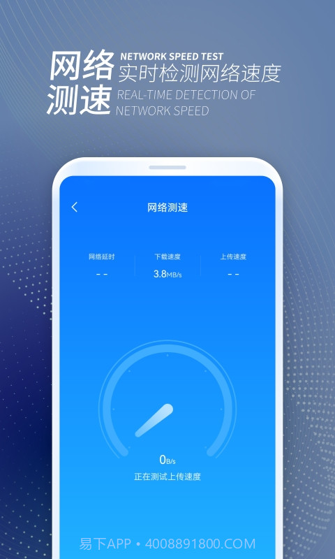WiFi无忧连截图2