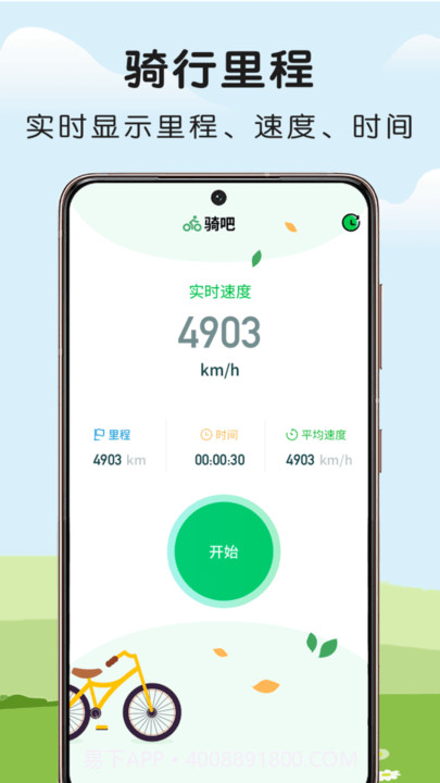 骑行易自行车资讯平台截图4 骑行易自行车资讯平台截图4