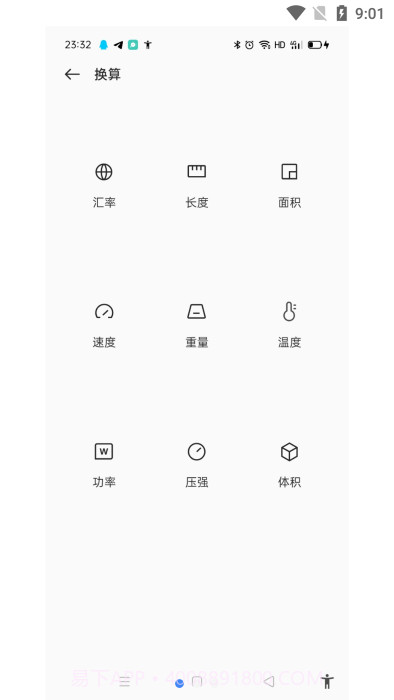 oppo计算器正版截图1 oppo计算器正版截图1