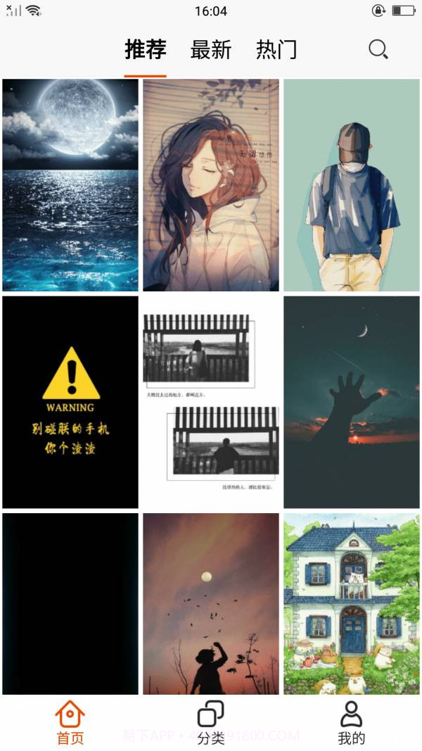 安卓唯美壁纸截图4