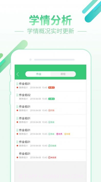 知道智慧树登陆平台截图3
