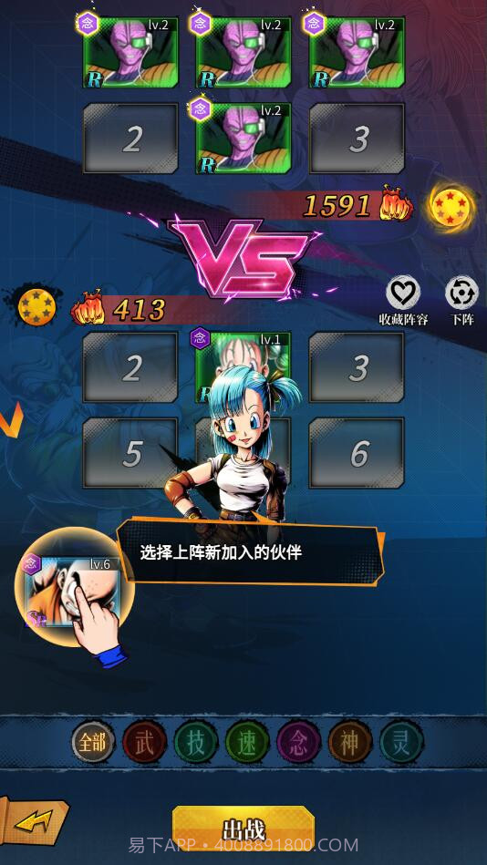 超龙珠幻想截图3