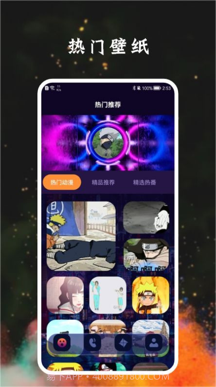 宅乐漫画壁纸截图1