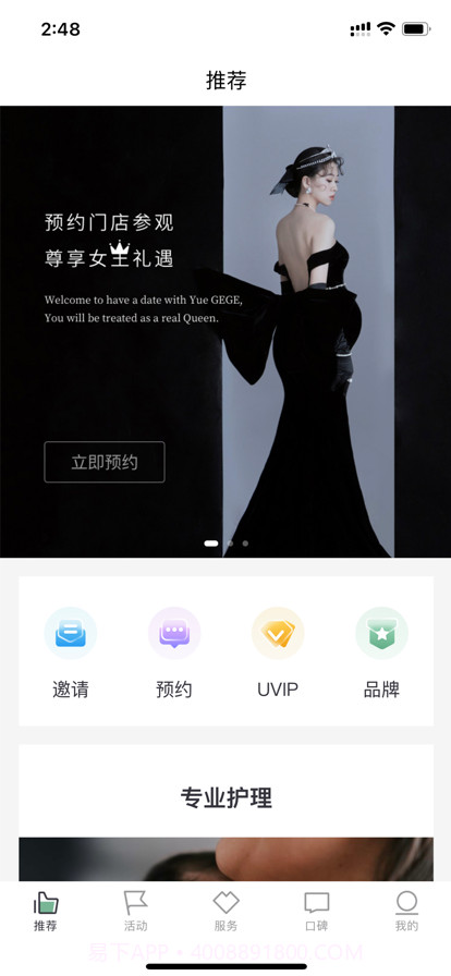 月格格月子中心截图2 月格格月子中心截图2