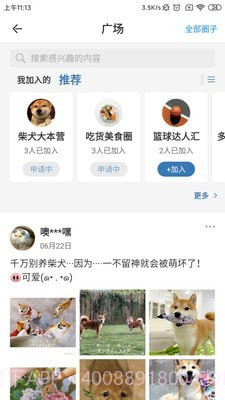 家家截图3 家家截图3