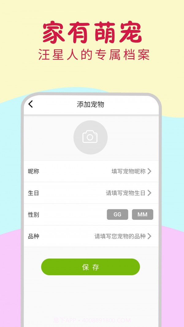 小狗翻译器截图4