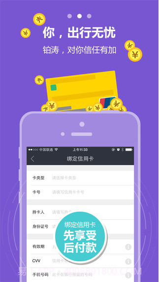 铂涛会截图2 铂涛会截图2