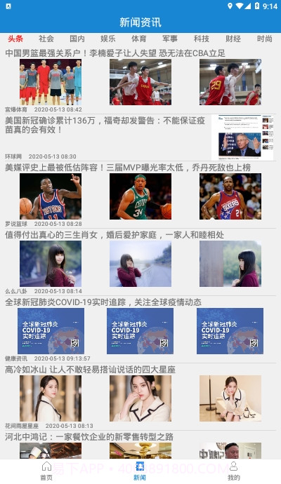 看看卫健社保民政认证截图2 看看卫健社保民政认证截图2