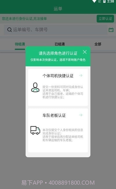 西太物流截图1 西太物流截图1