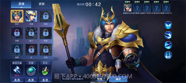 野外冲击战免费解锁所有英雄截图3 野外冲击战免费解锁所有英雄截图3