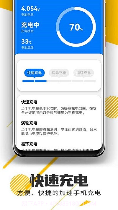 萌兔无忧省电截图3