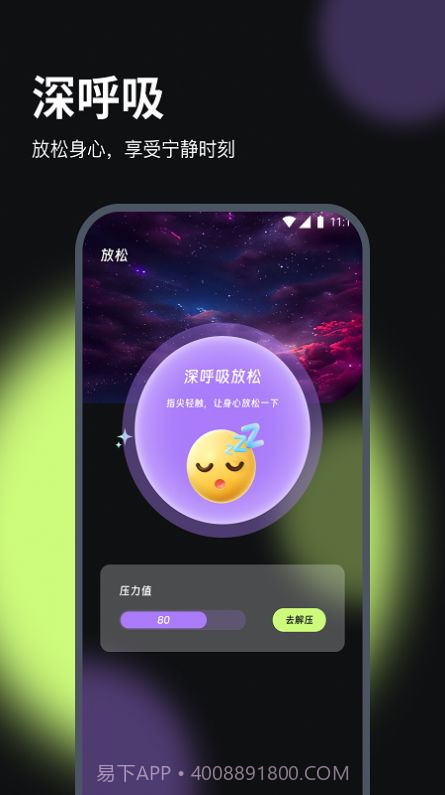 通联流量达人截图3 通联流量达人截图3