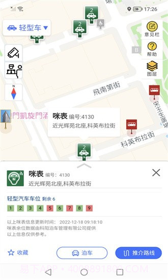 澳门出行截图3 澳门出行截图3