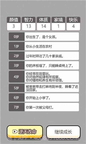 人生幸运岛重开模拟器截图2