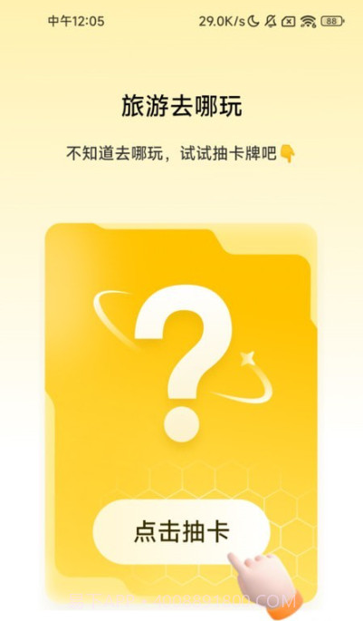 畅游充电截图4 畅游充电截图4