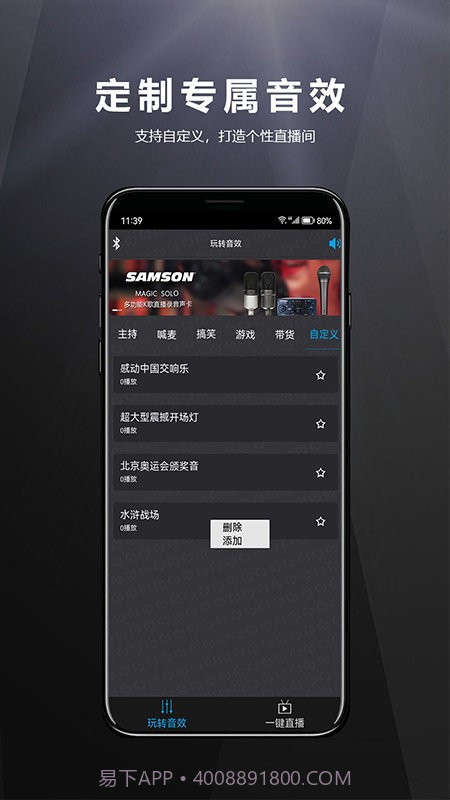 山逊音频截图2 山逊音频截图2