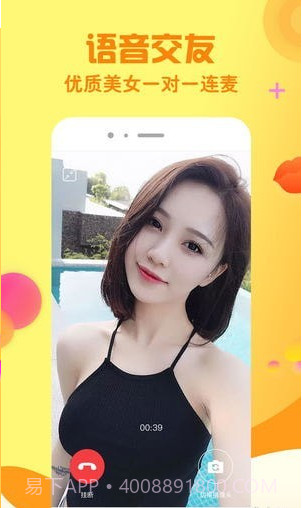 小黄鸡语音聊天截图3 小黄鸡语音聊天截图3