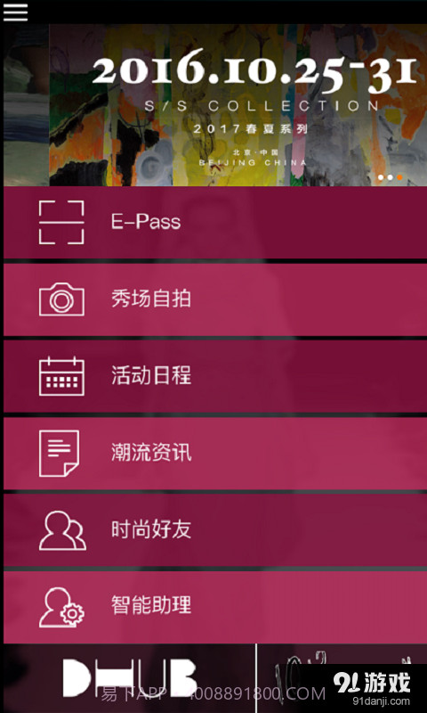 中国时装周截图1 中国时装周截图1