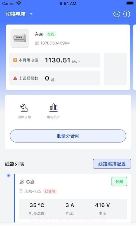 曼顿电博士Pro版截图4