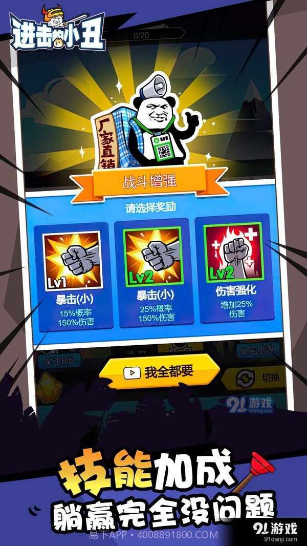 进击的小丑截图5