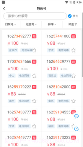 号令天下app下载截图2 号令天下app下载截图2