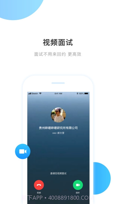 百姓就业圈截图1 百姓就业圈截图1