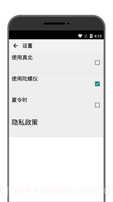 学勤指南针截图4 学勤指南针截图4
