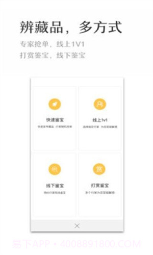 淘古趣截图2 淘古趣截图2