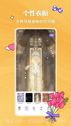 嗨咩截图3 嗨咩截图3