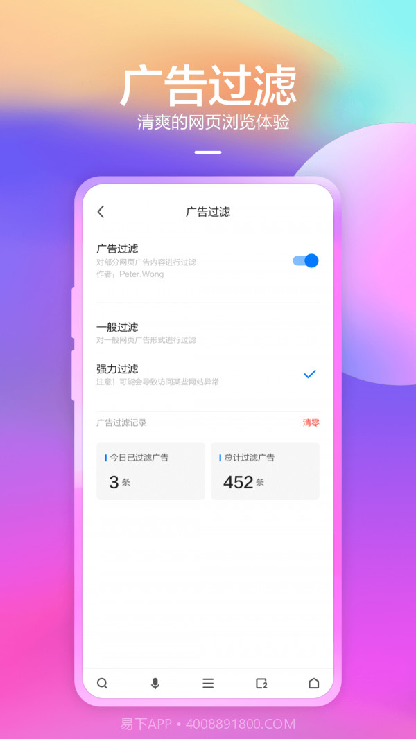 360抢票五代截图4 360抢票五代截图4
